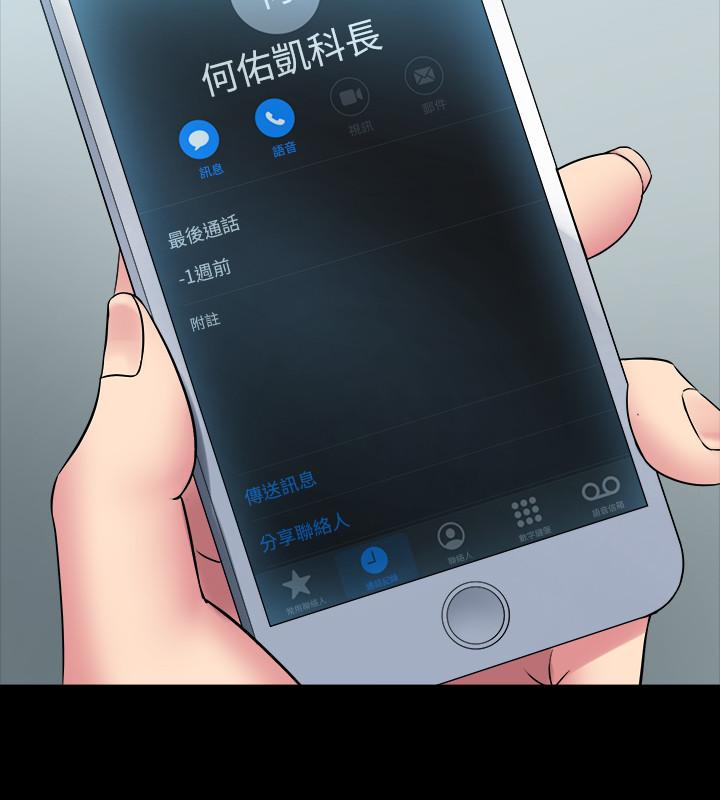 與前妻同居 第19話-你只是想跟我搞一夜情嗎 第28页