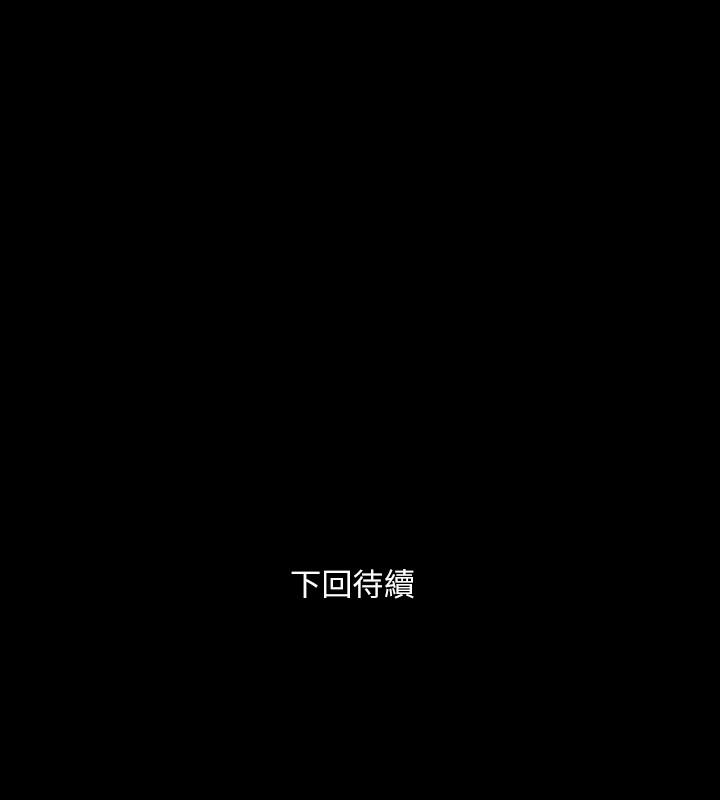 與前妻同居 第19話-你只是想跟我搞一夜情嗎 第36页