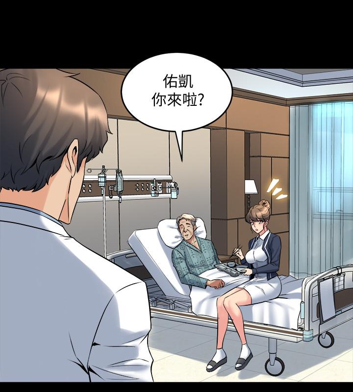 與前妻同居 第19話-你只是想跟我搞一夜情嗎 第2页