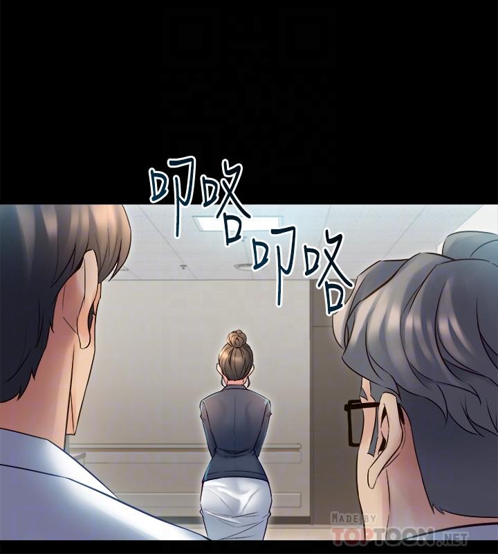 與前妻同居 第19話-你只是想跟我搞一夜情嗎 第16页