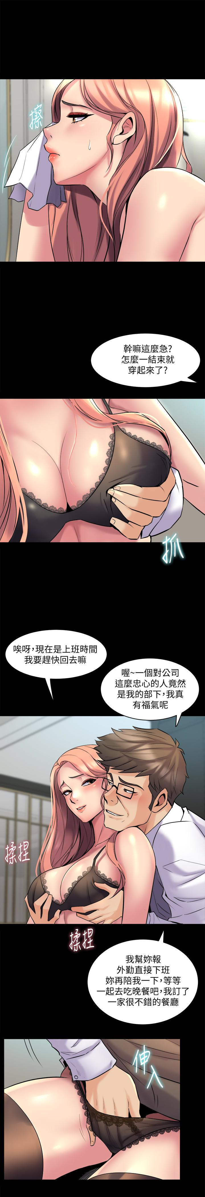 與前妻同居 第10話-她的獨門夾緊秘招 第13页