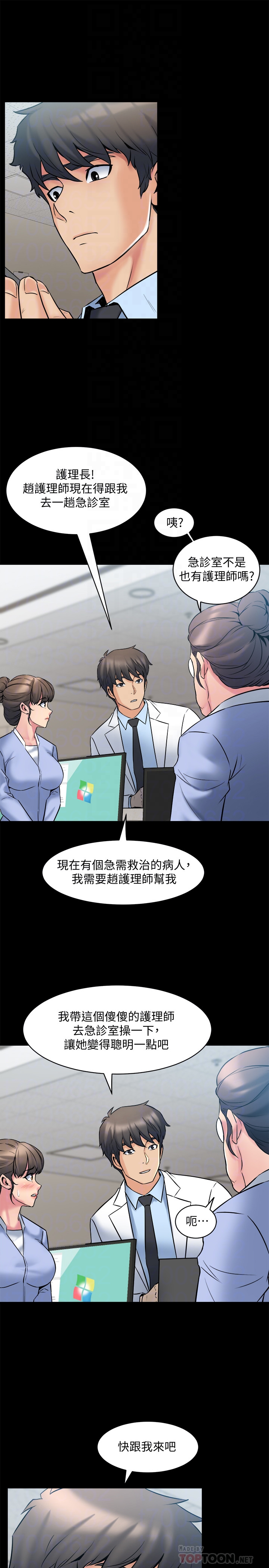 與前妻同居 第10話-她的獨門夾緊秘招 第22页