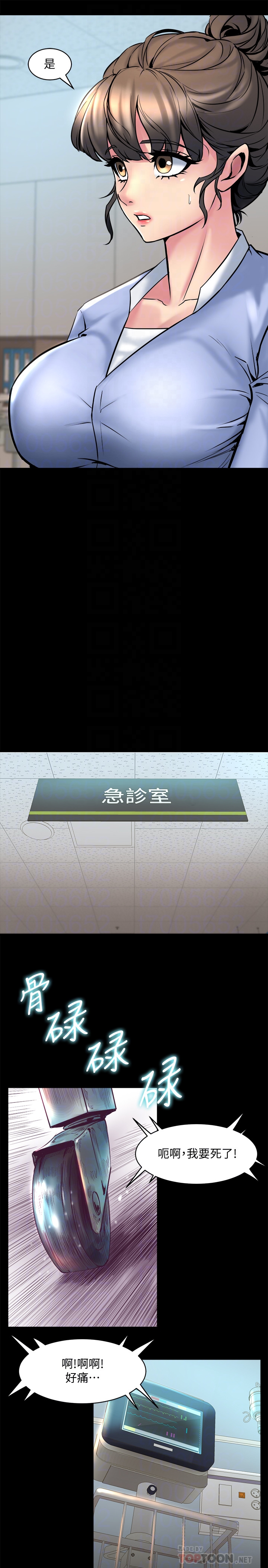 與前妻同居 第10話-她的獨門夾緊秘招 第24页