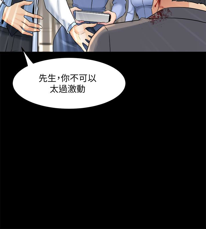 與前妻同居 第11話-某天晚上，兩個女人的不同反應 第2页
