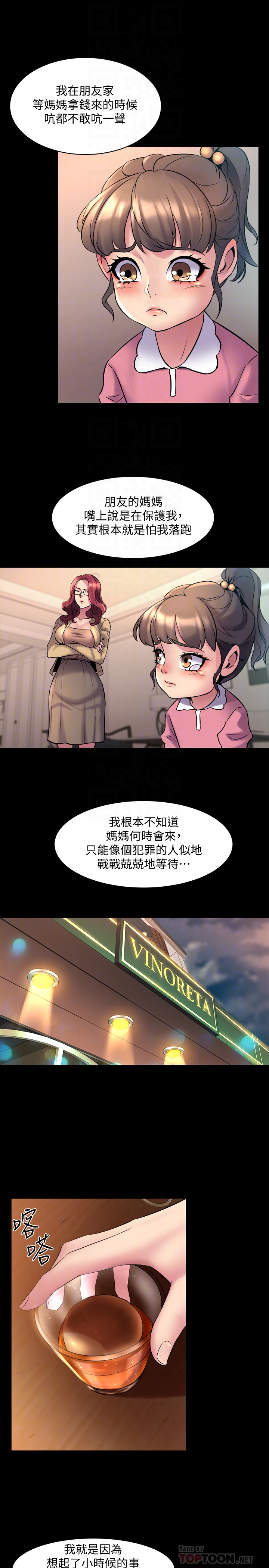 與前妻同居 第11話-某天晚上，兩個女人的不同反應 第7页