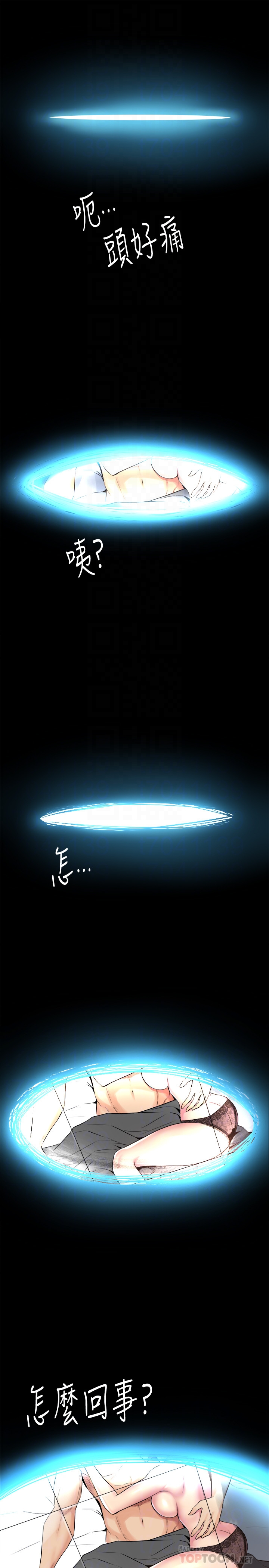 與前妻同居 第11話-某天晚上，兩個女人的不同反應 第31页