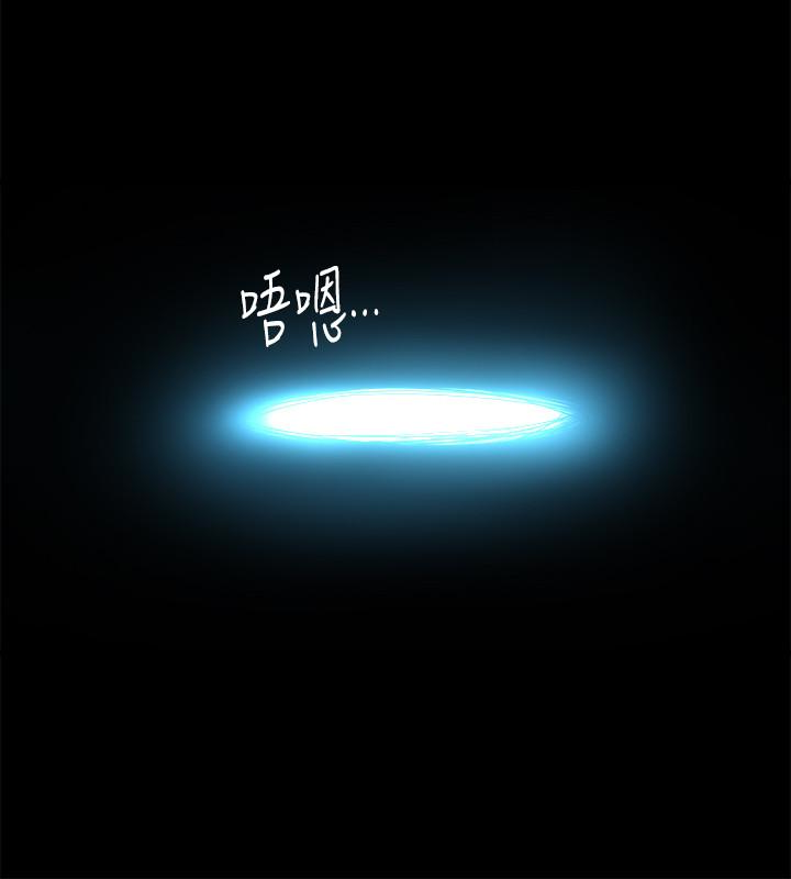 與前妻同居 第11話-某天晚上，兩個女人的不同反應 第30页