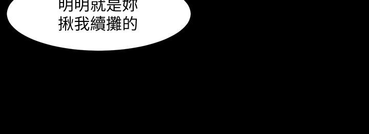 與前妻同居 第12話-何醫生，今晚讓我當你的情人吧 第17页