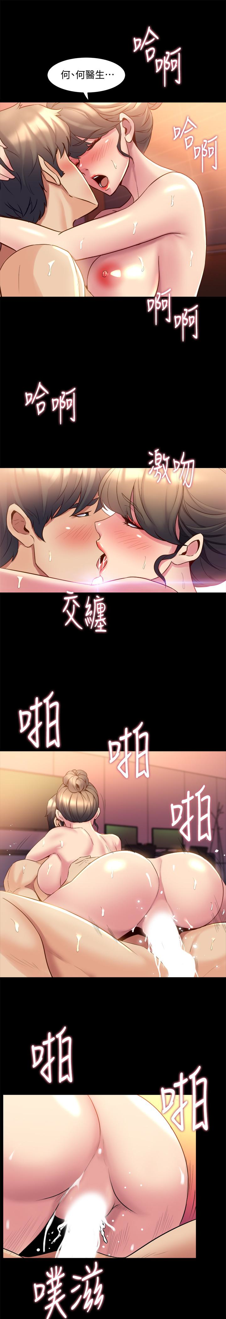 與前妻同居 第13話-被雅英的肉體緊緊吸住 第28页