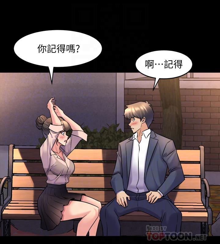 與前妻同居 第20話-雅英的告白 第8页