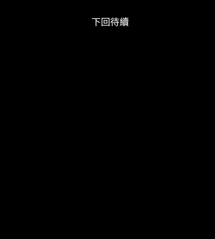 與前妻同居 第20話-雅英的告白 第34页