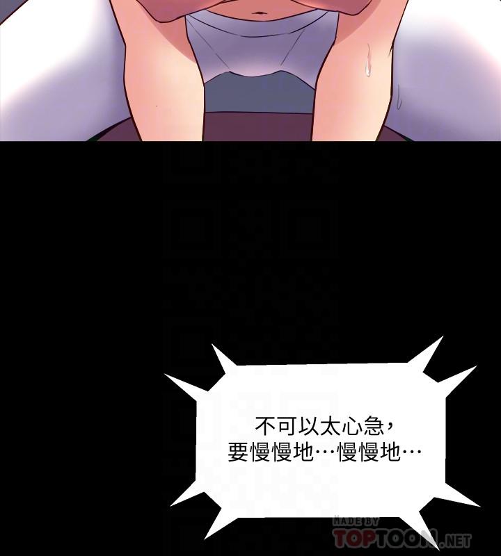 與前妻同居 第21話-你的身體讓我慾火焚身 第4页