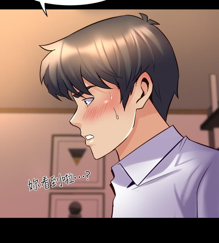 與前妻同居 第21話-你的身體讓我慾火焚身 第17页