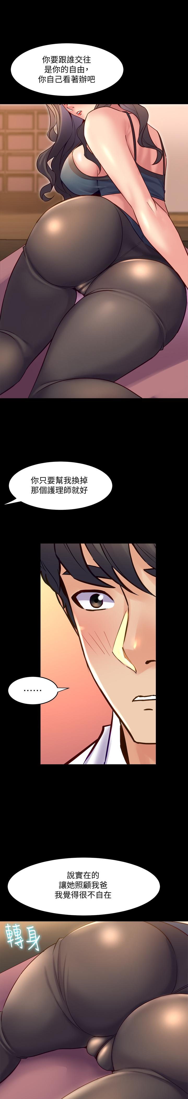 與前妻同居 第21話-你的身體讓我慾火焚身 第23页