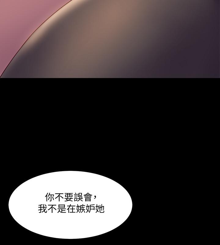 與前妻同居 第21話-你的身體讓我慾火焚身 第24页