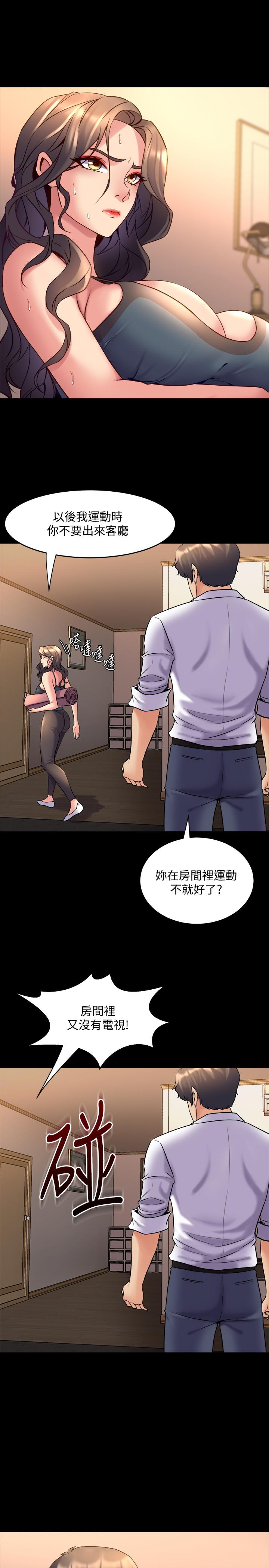 與前妻同居 第21話-你的身體讓我慾火焚身 第37页