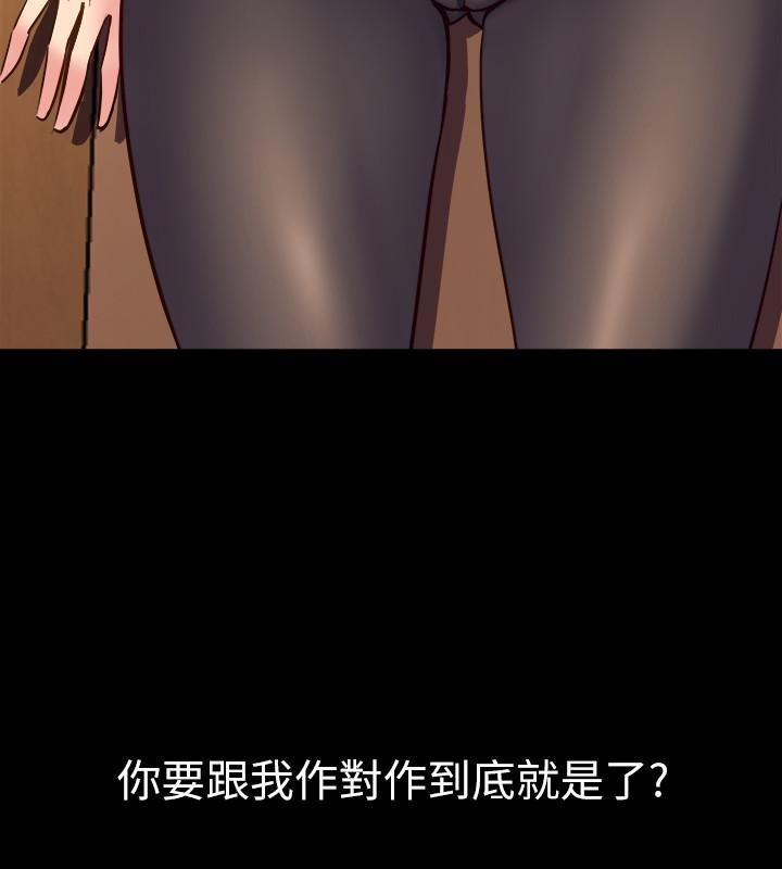 與前妻同居 第21話-你的身體讓我慾火焚身 第40页