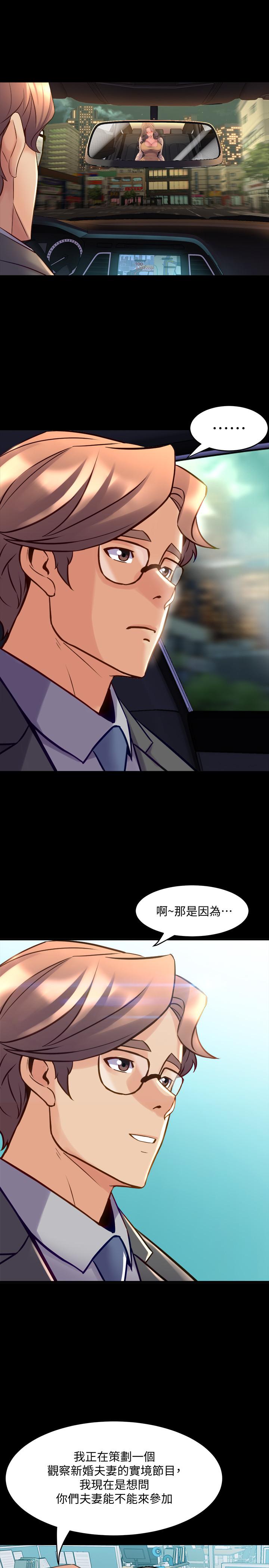 與前妻同居 第22話-李嘉恩未曾表露過的真心 第20页