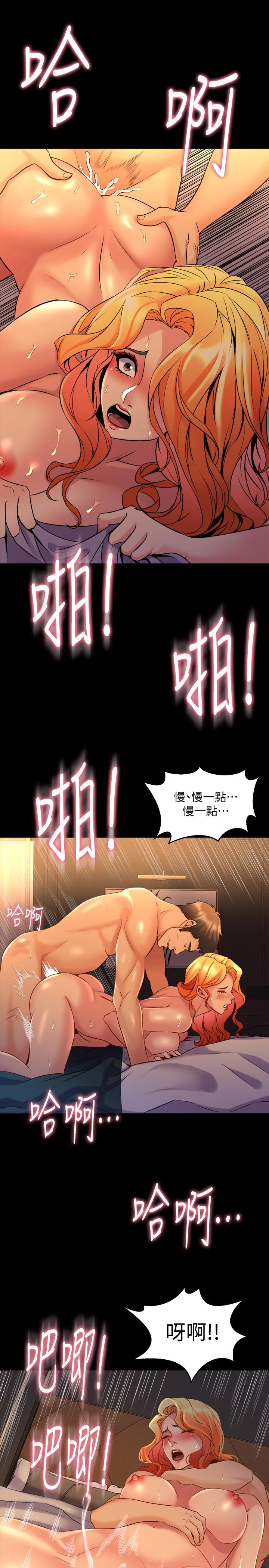 與前妻同居 第23話-人妻的銷魂滋味 第21页