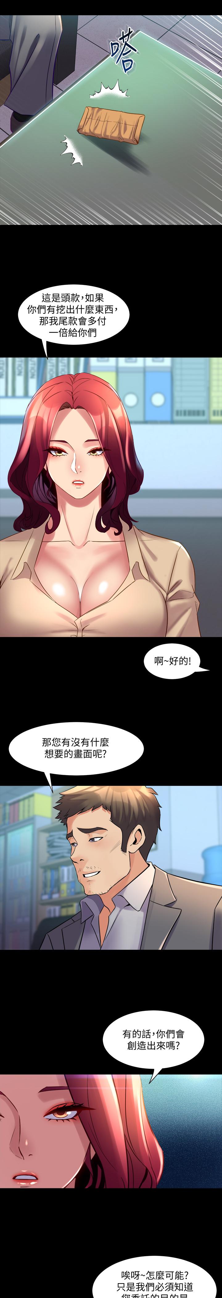 與前妻同居 第24話-大膽談論性愛的雅英 第5页