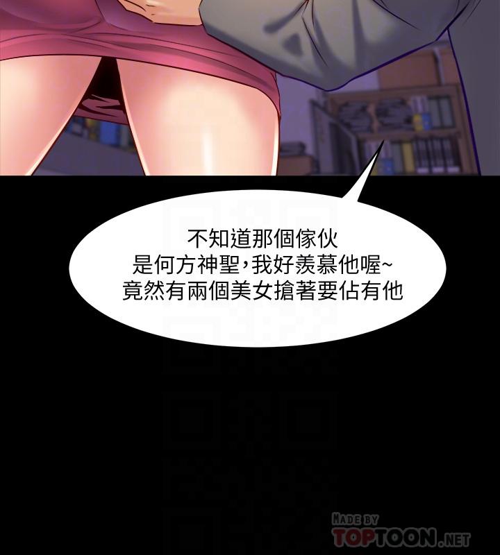 與前妻同居 第24話-大膽談論性愛的雅英 第14页