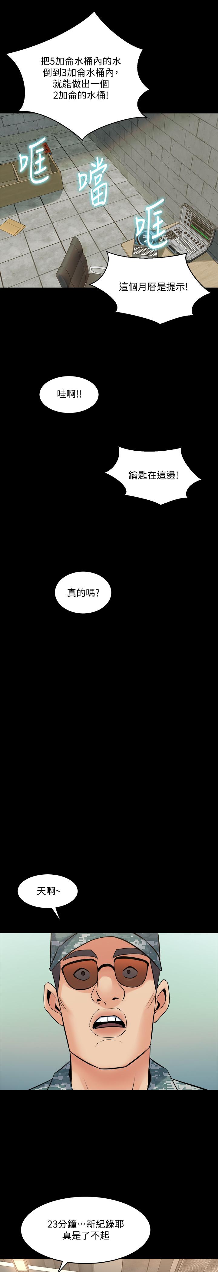 與前妻同居 第24話-大膽談論性愛的雅英 第34页