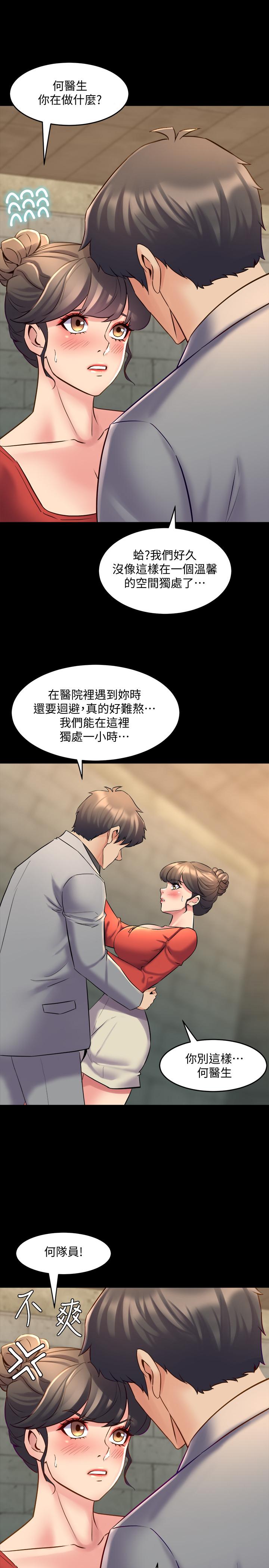 與前妻同居 第24話-大膽談論性愛的雅英 第31页