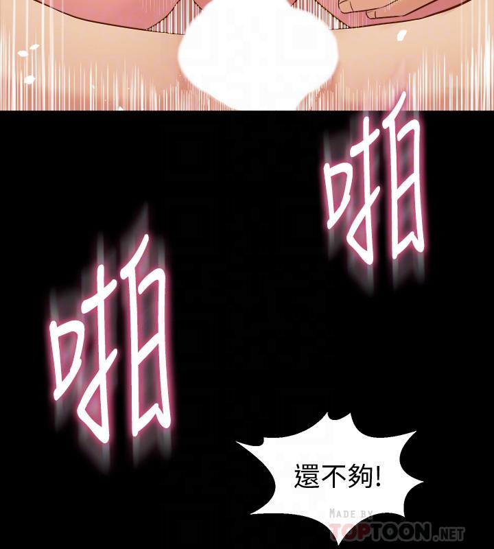 與前妻同居 第26話-假催眠真洩慾 第12页
