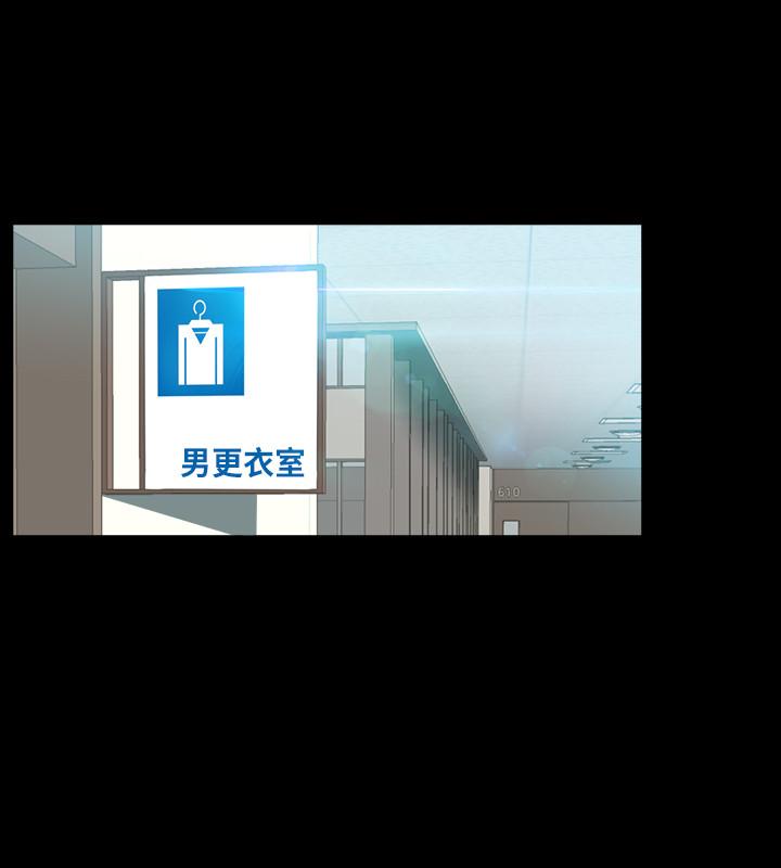與前妻同居 第27話-提包小弟出頭天啦？ 第2页