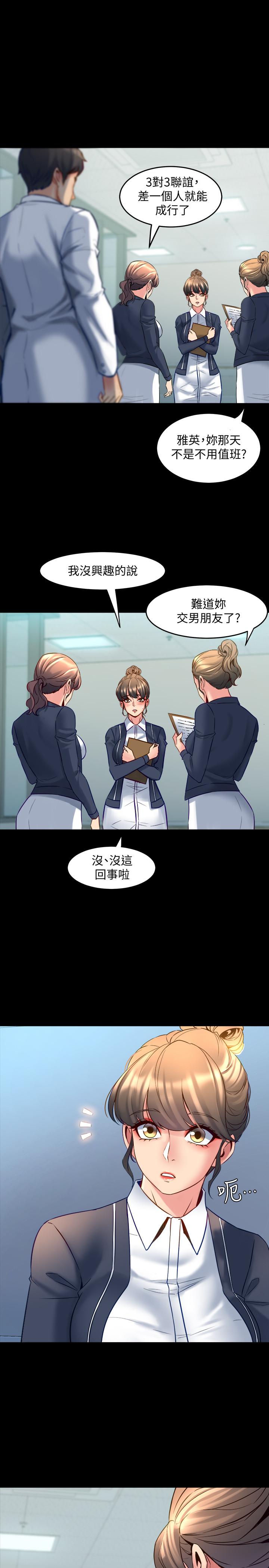 與前妻同居 第27話-提包小弟出頭天啦？ 第5页