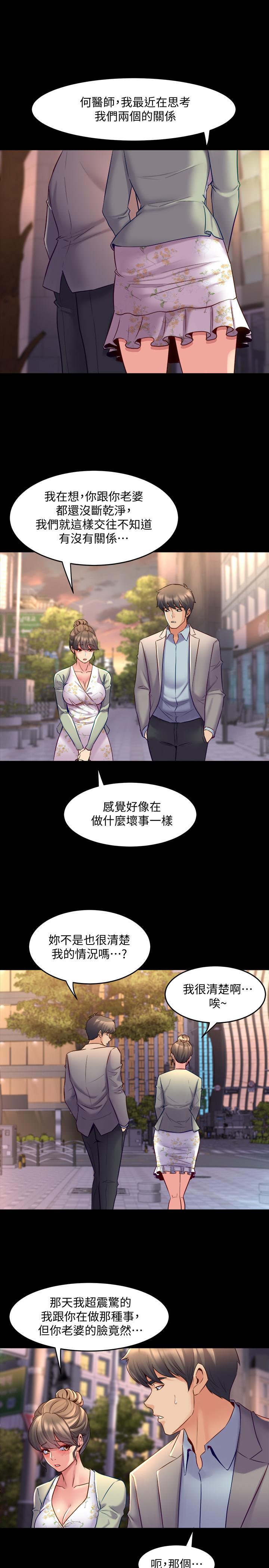 與前妻同居 第27話-提包小弟出頭天啦？ 第11页