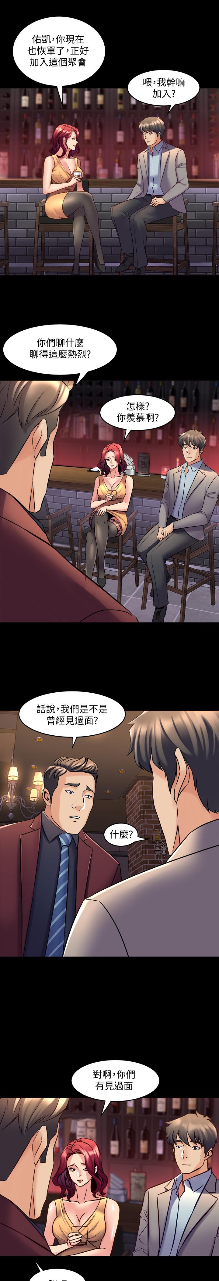 與前妻同居 第27話-提包小弟出頭天啦？ 第33页