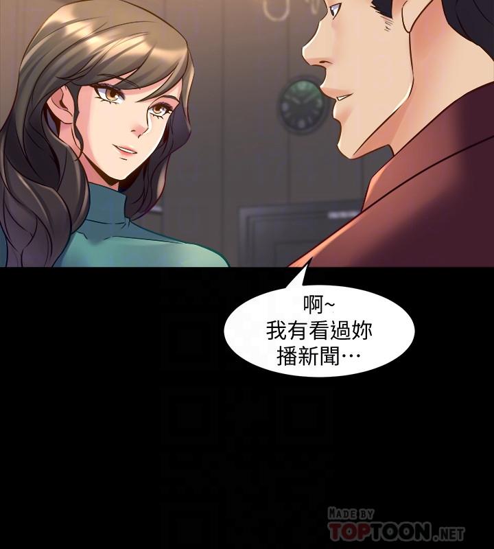 與前妻同居 第28話-逐漸變成名器的魏珊珊 第4页