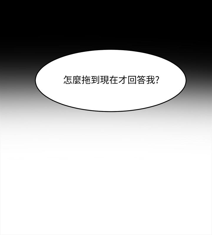 與前妻同居 第28話-逐漸變成名器的魏珊珊 第26页