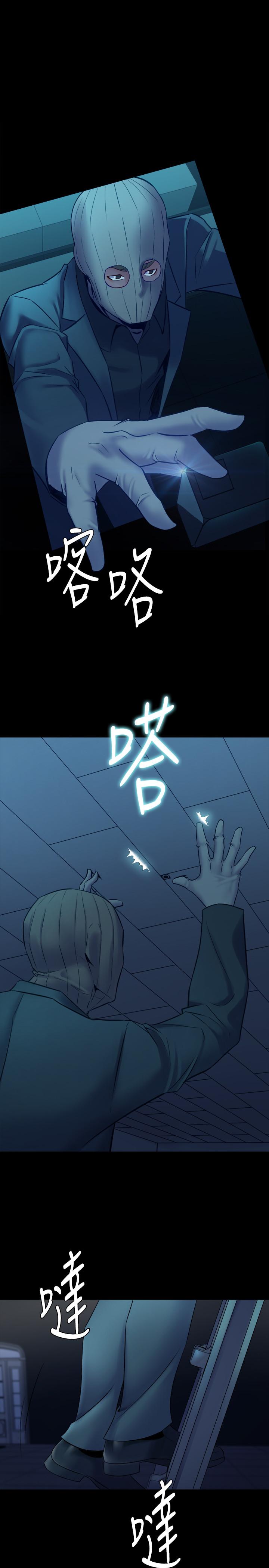 與前妻同居 第29話-為李嘉恩設下的陷進 第24页