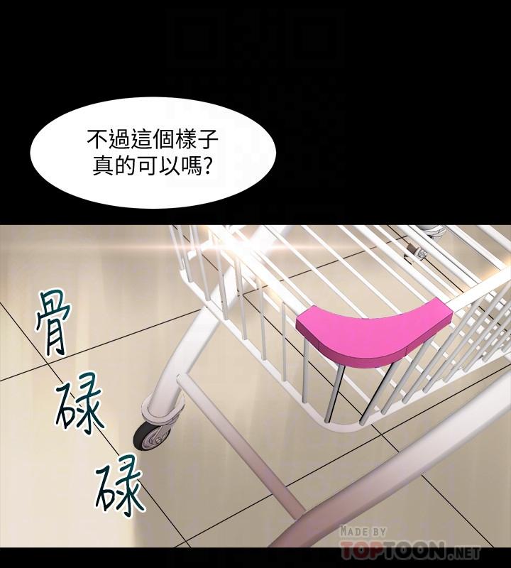 與前妻同居 第35話-幸福的同居生活 第6页