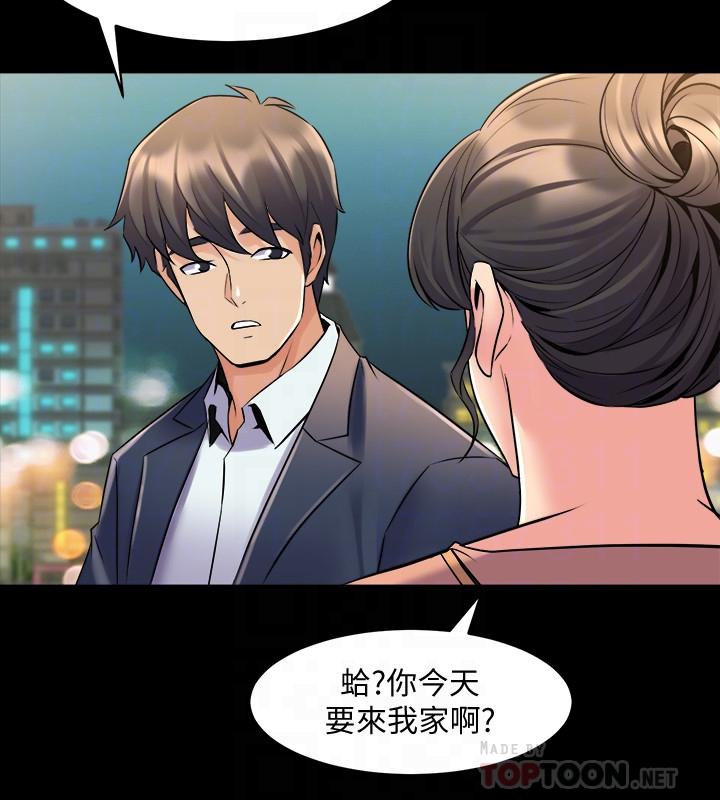 與前妻同居 第35話-幸福的同居生活 第10页