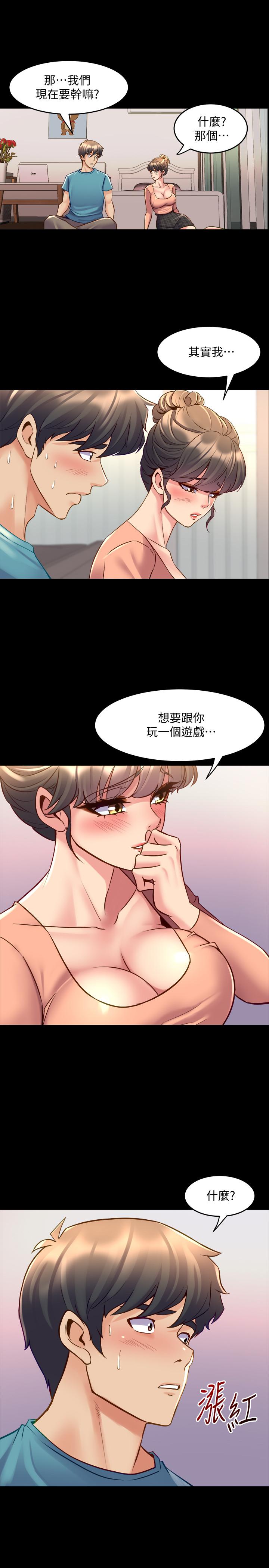與前妻同居 第35話-幸福的同居生活 第19页