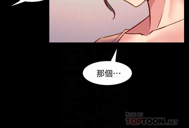 與前妻同居 第35話-幸福的同居生活 第16页