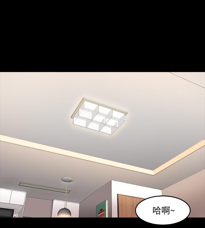 與前妻同居 第35話-幸福的同居生活 第20页