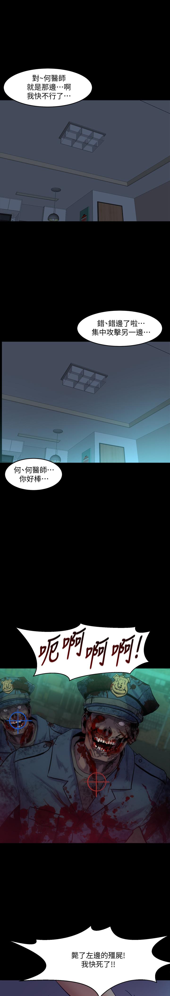 與前妻同居 第35話-幸福的同居生活 第21页