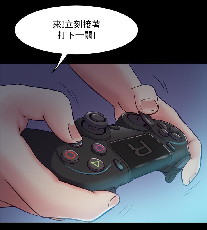 與前妻同居 第35話-幸福的同居生活 第25页
