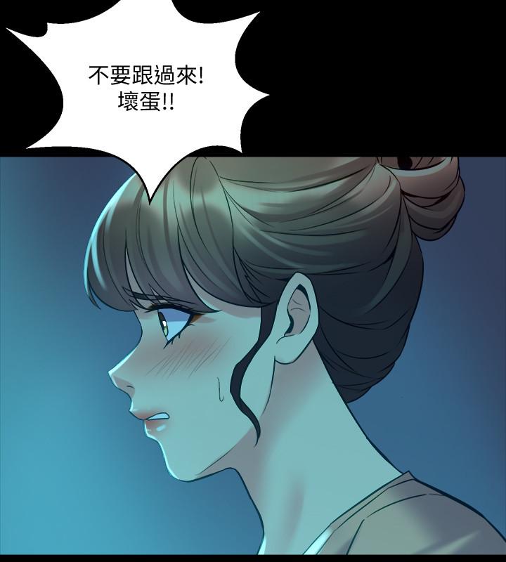 與前妻同居 第35話-幸福的同居生活 第29页