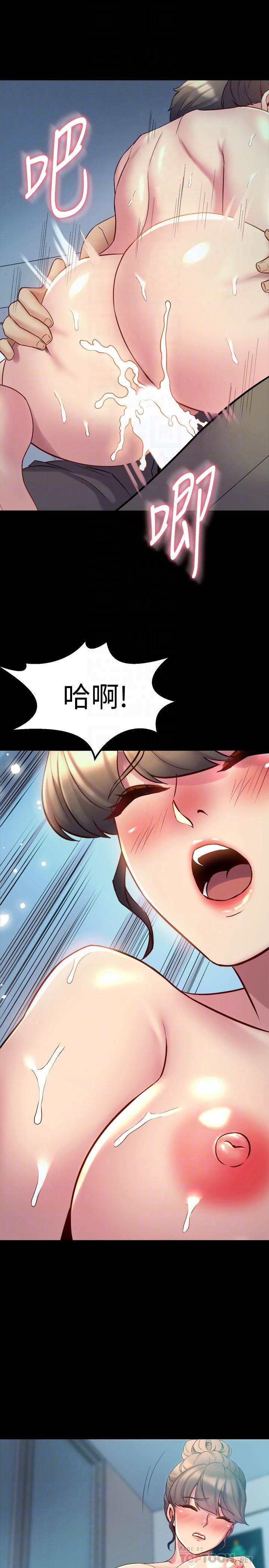 與前妻同居 第36話-灌滿趙雅英 第16页