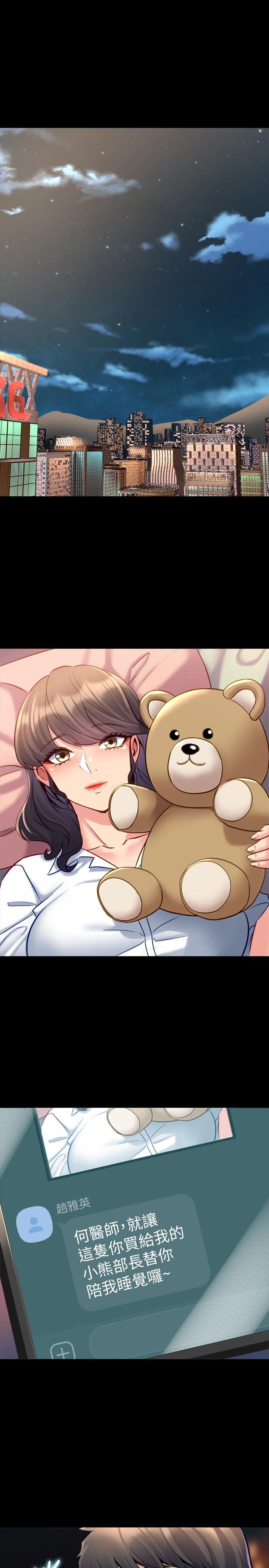 與前妻同居 第37話-態度大變的李嘉恩 第1页