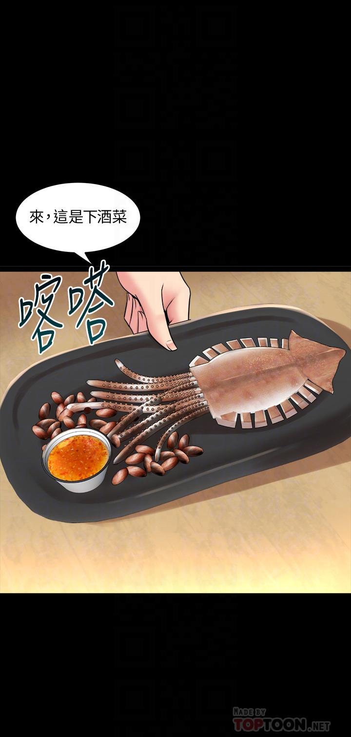 與前妻同居 第37話-態度大變的李嘉恩 第8页