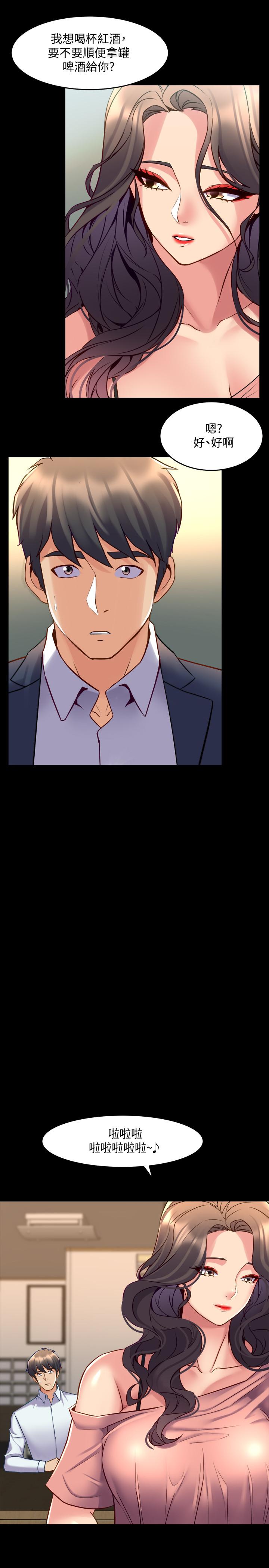 與前妻同居 第37話-態度大變的李嘉恩 第7页