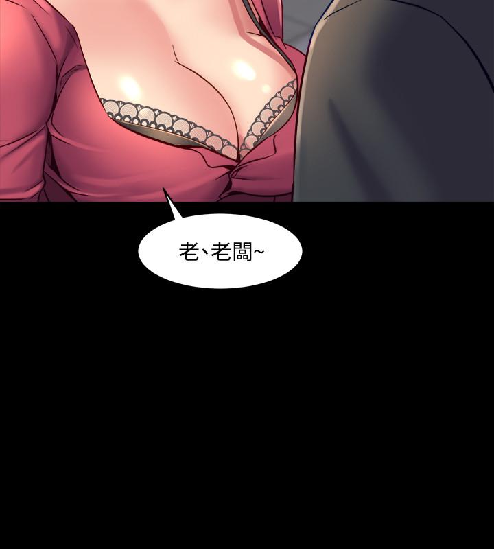 與前妻同居 第37話-態度大變的李嘉恩 第22页