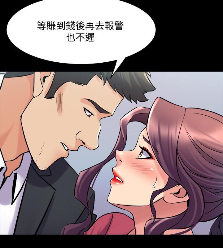 與前妻同居 第37話-態度大變的李嘉恩 第26页