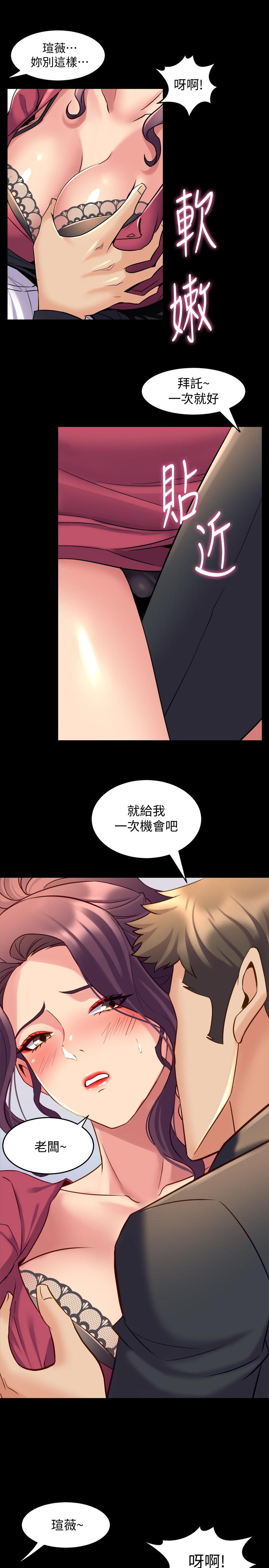 與前妻同居 第37話-態度大變的李嘉恩 第31页